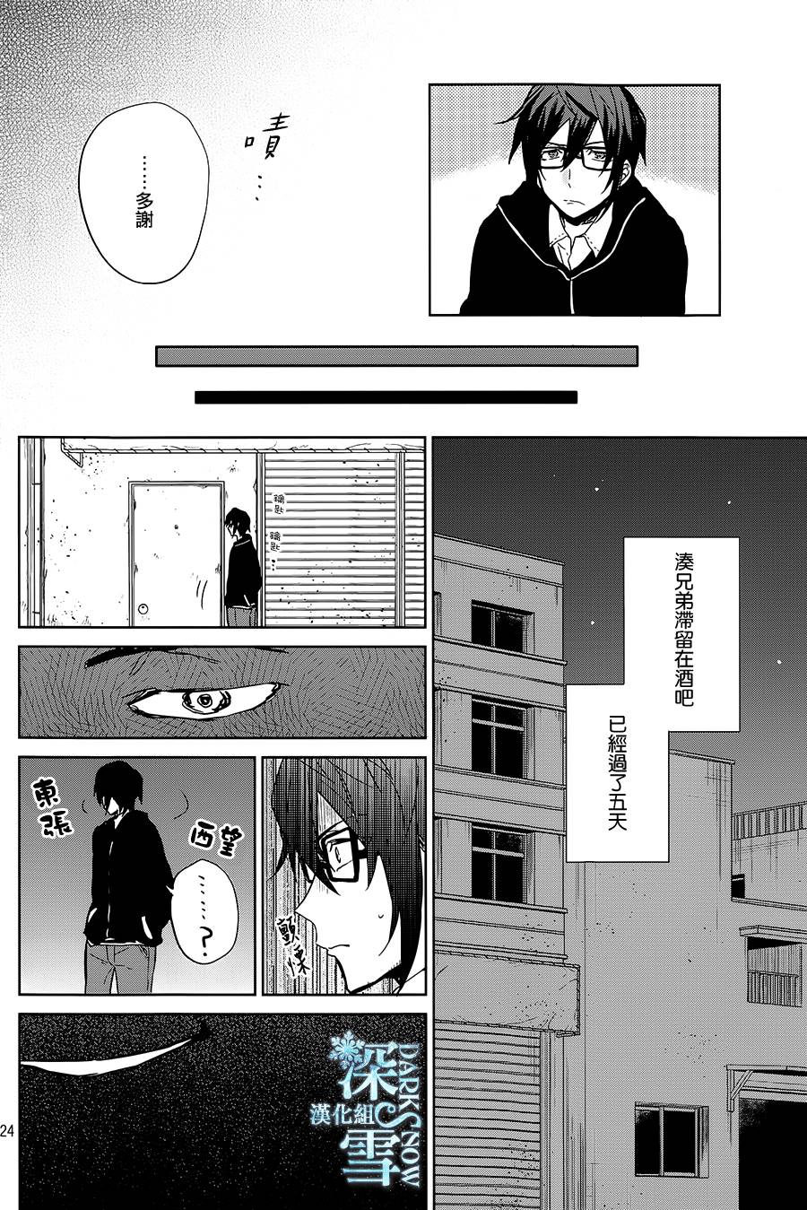 K -Lost Small World-韩漫全集-第08话无删减无遮挡章节图片 