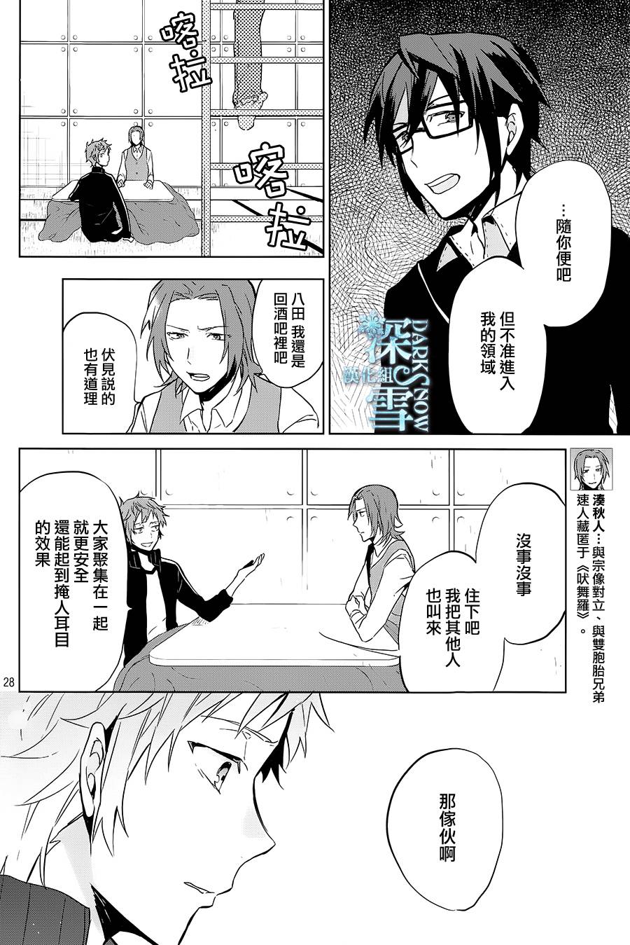 K -Lost Small World-韩漫全集-第08话无删减无遮挡章节图片 