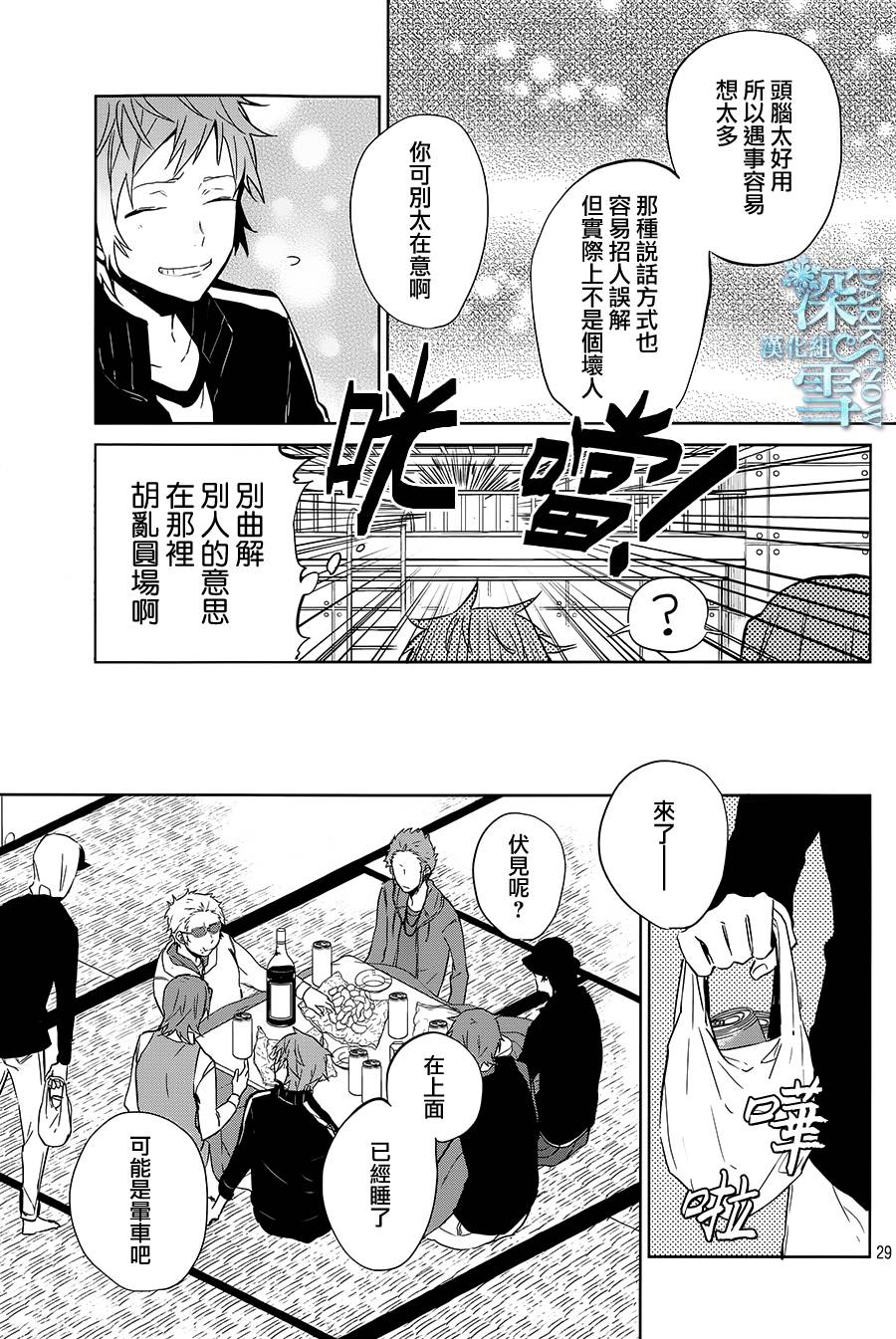 K -Lost Small World-韩漫全集-第08话无删减无遮挡章节图片 