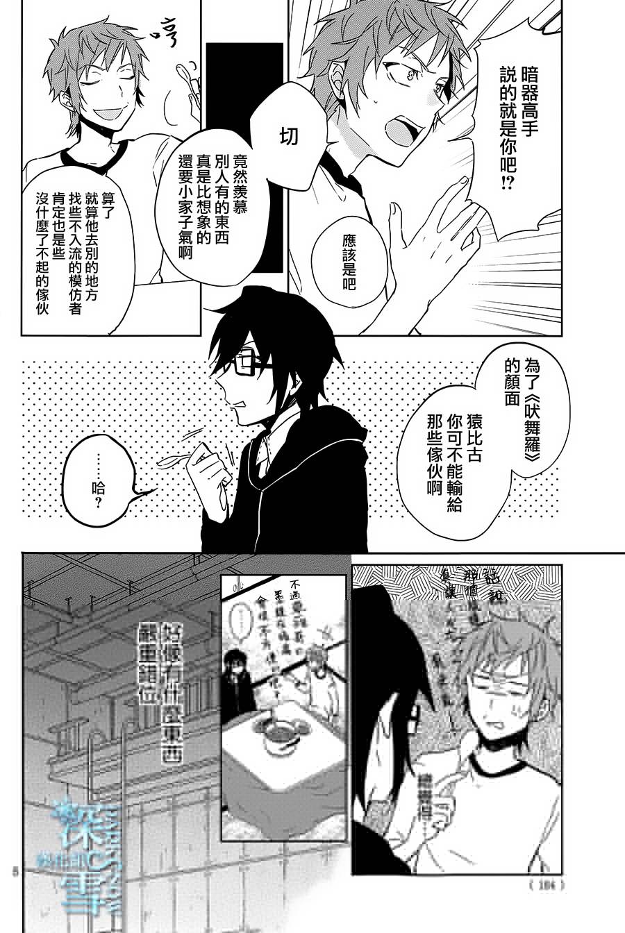K -Lost Small World-韩漫全集-第08话无删减无遮挡章节图片 