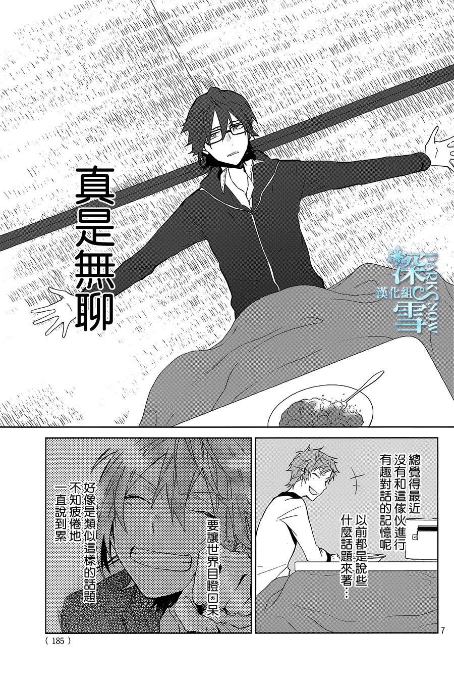 K -Lost Small World-韩漫全集-第08话无删减无遮挡章节图片 