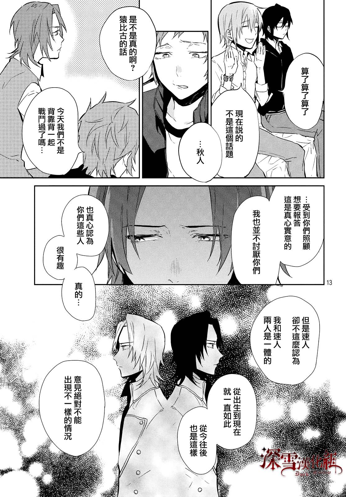 K -Lost Small World-韩漫全集-第09话无删减无遮挡章节图片 