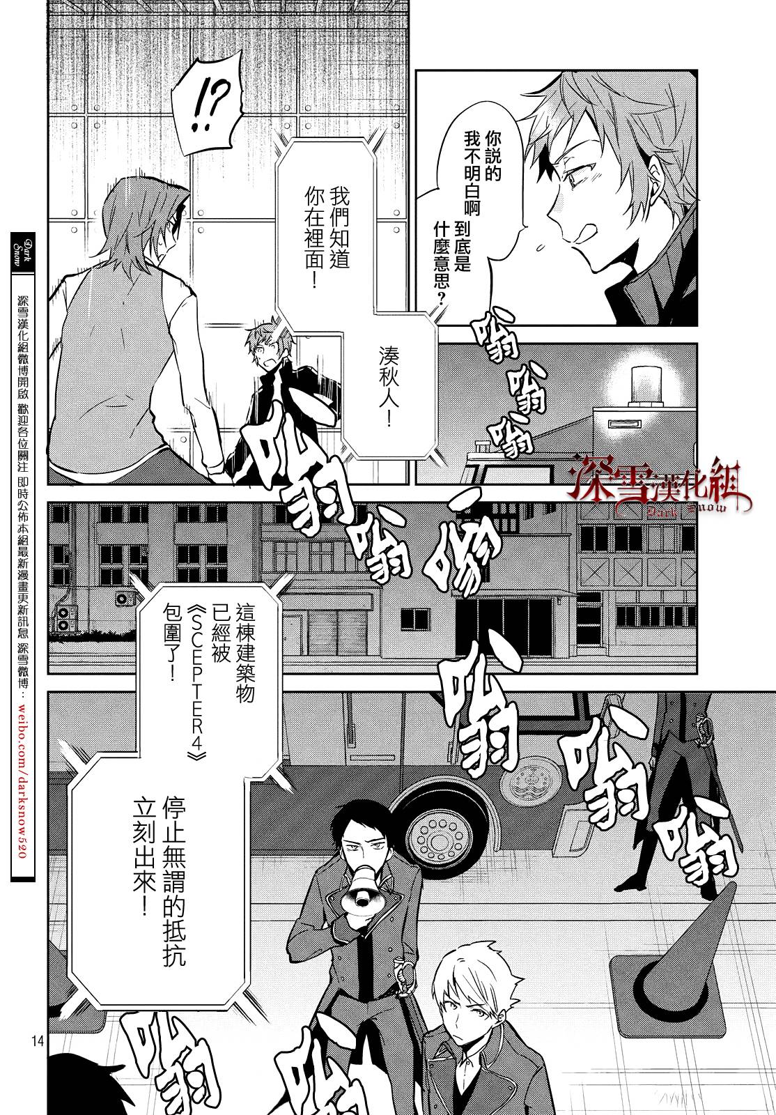 K -Lost Small World-韩漫全集-第09话无删减无遮挡章节图片 