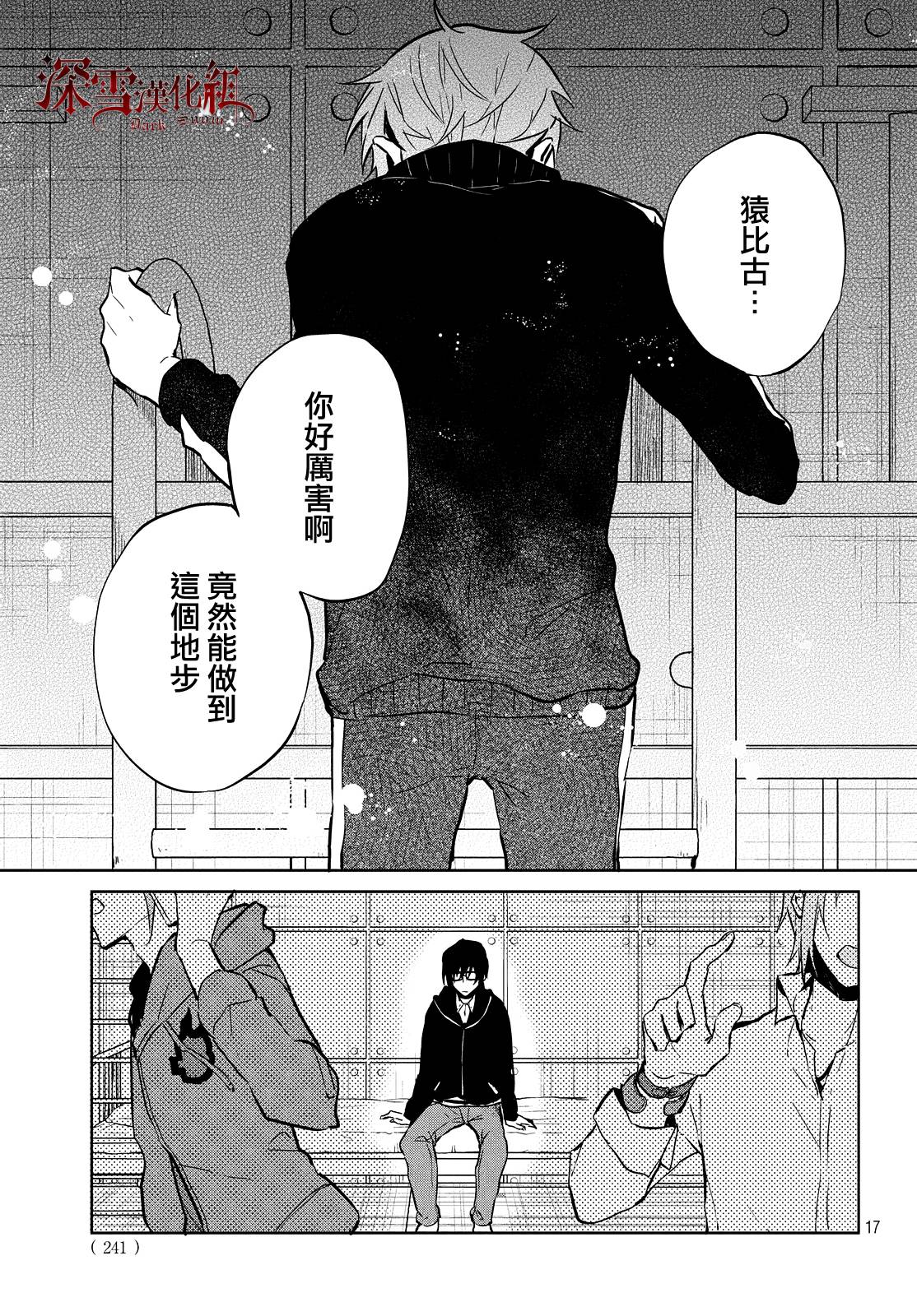K -Lost Small World-韩漫全集-第09话无删减无遮挡章节图片 