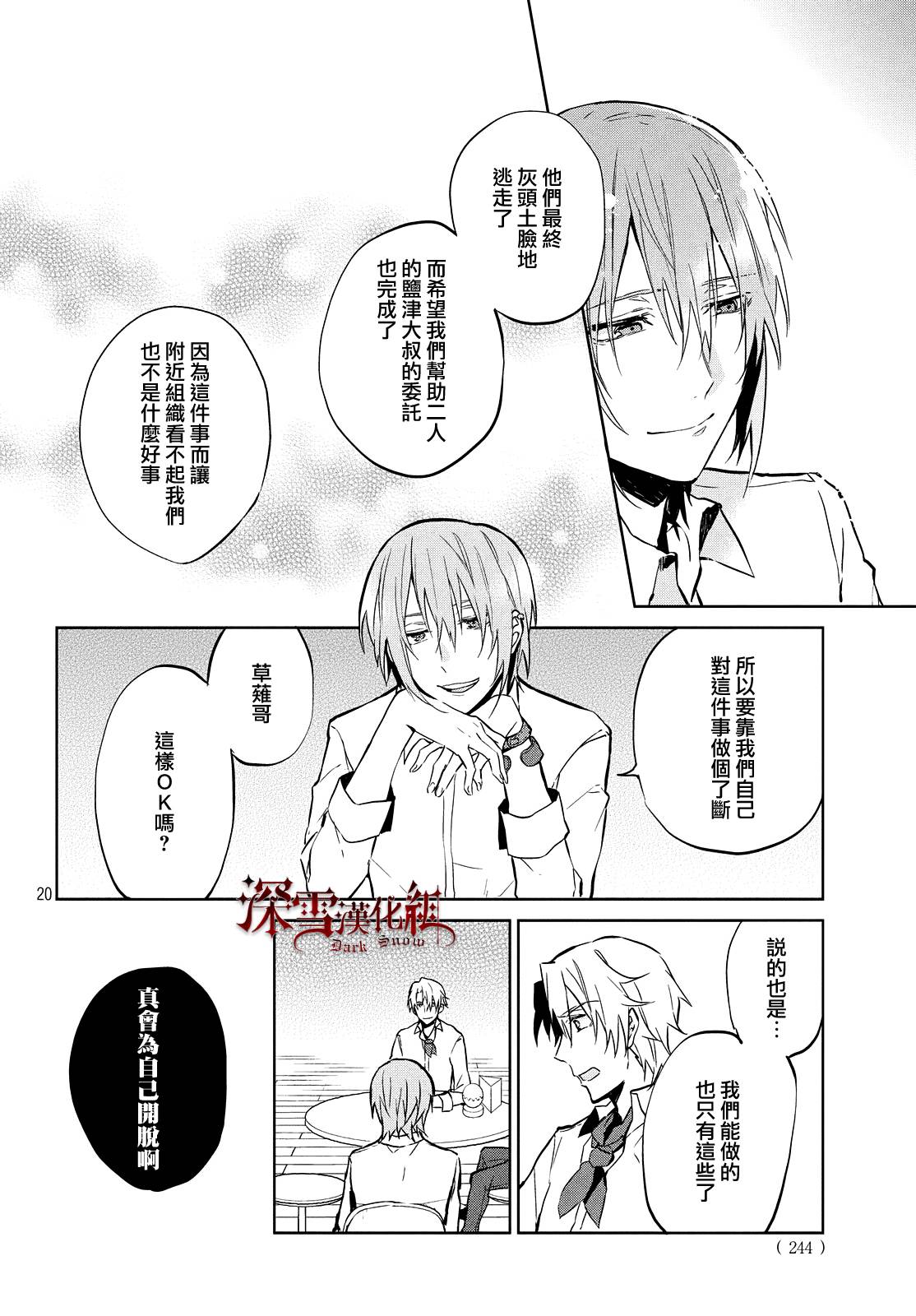 K -Lost Small World-韩漫全集-第09话无删减无遮挡章节图片 