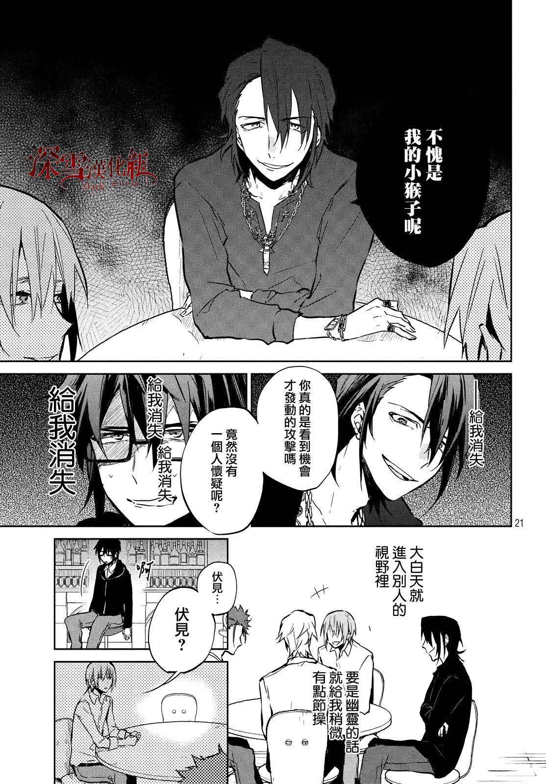 K -Lost Small World-韩漫全集-第09话无删减无遮挡章节图片 