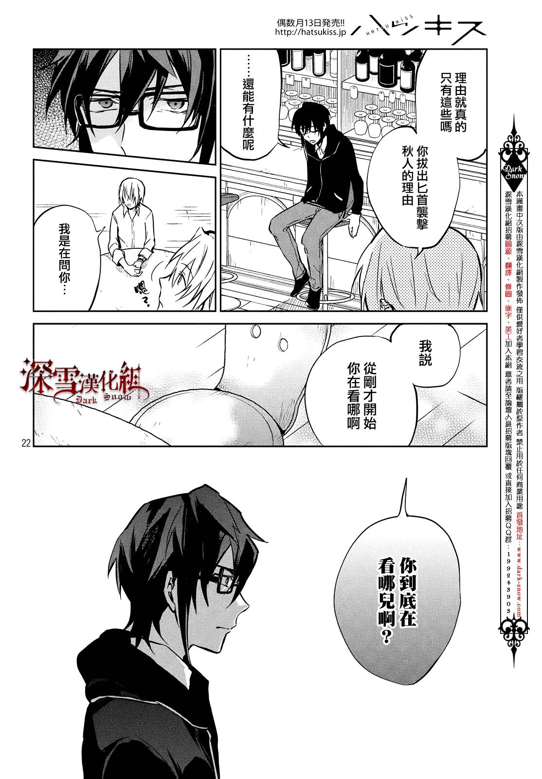 K -Lost Small World-韩漫全集-第09话无删减无遮挡章节图片 
