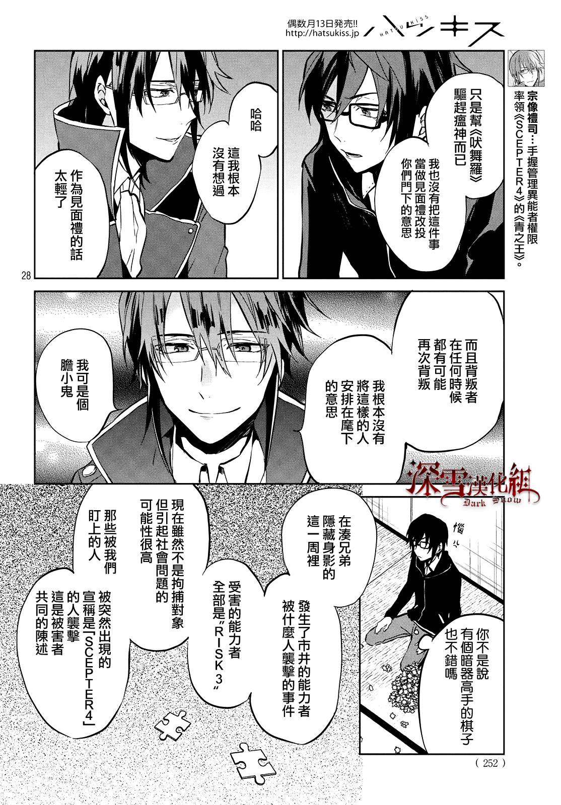 K -Lost Small World-韩漫全集-第09话无删减无遮挡章节图片 