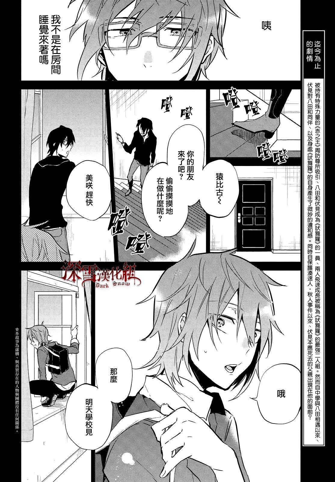 K -Lost Small World-韩漫全集-第09话无删减无遮挡章节图片 