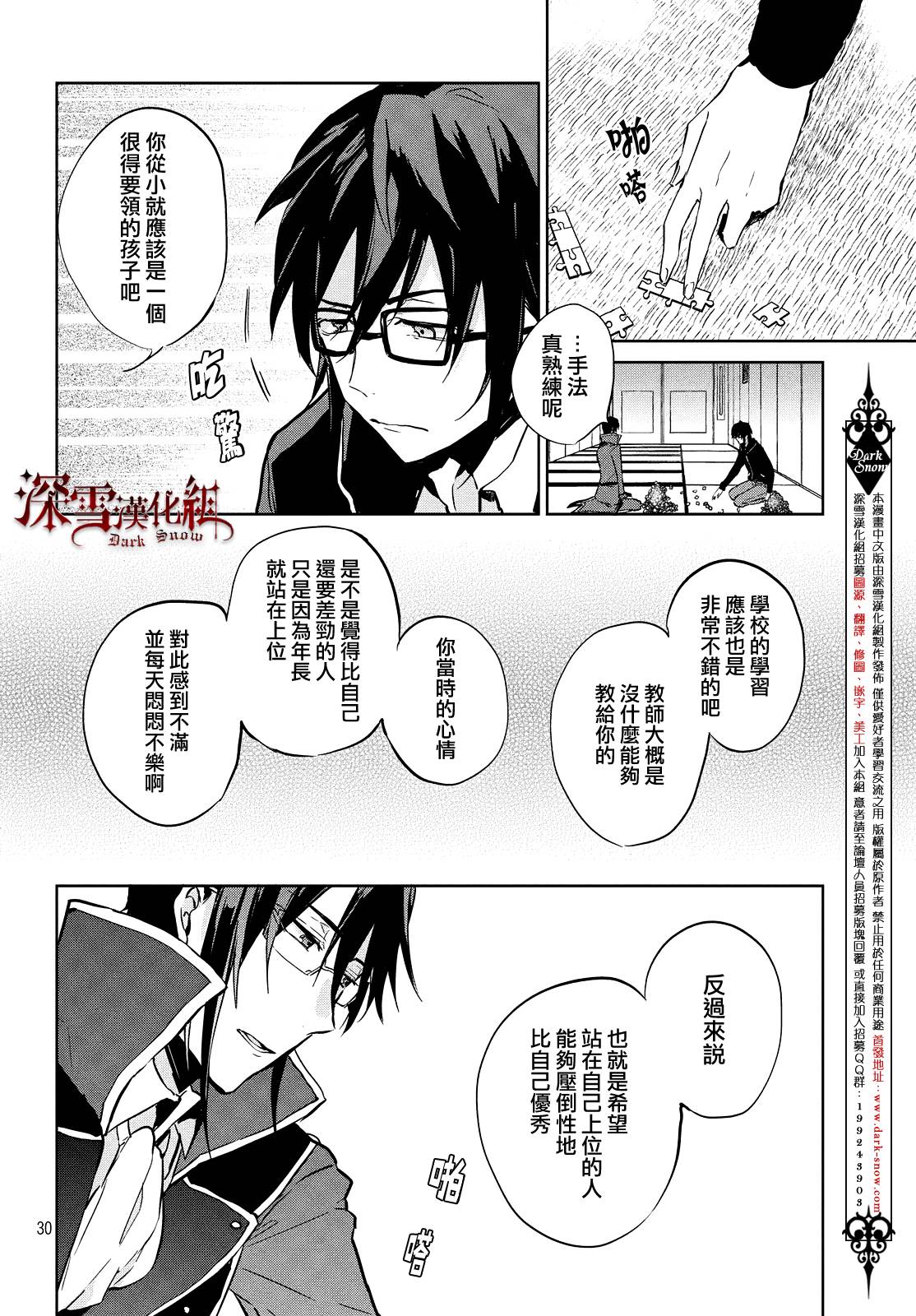 K -Lost Small World-韩漫全集-第09话无删减无遮挡章节图片 