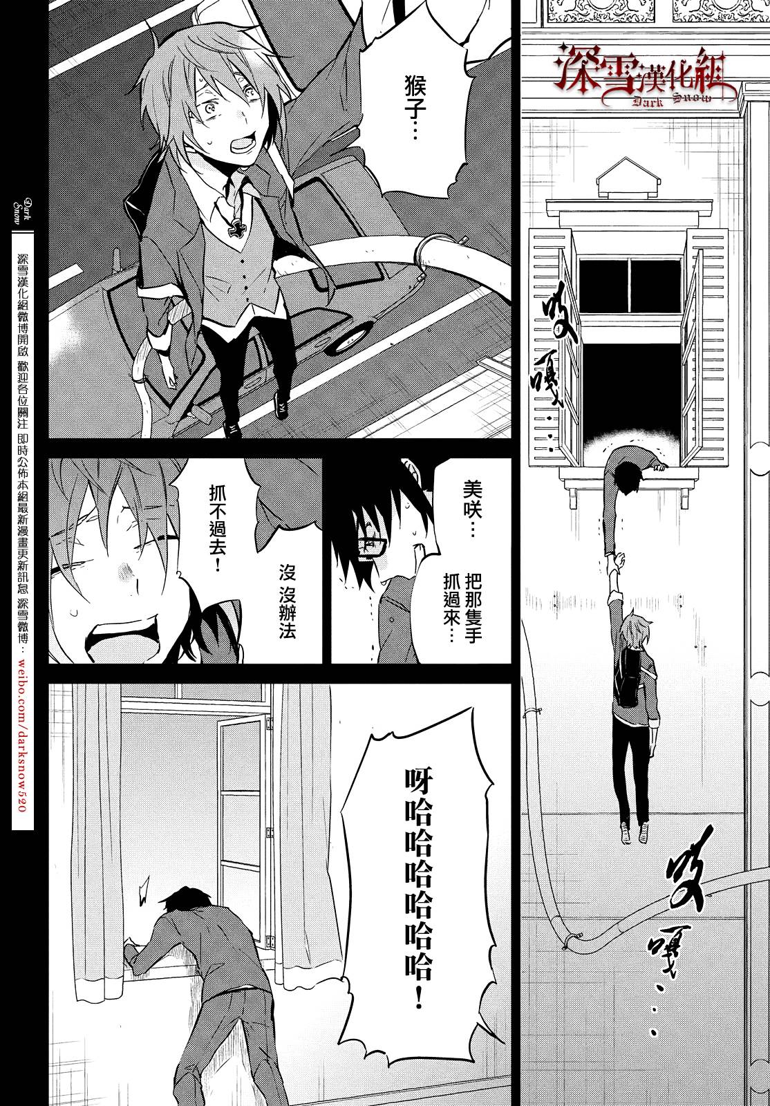 K -Lost Small World-韩漫全集-第09话无删减无遮挡章节图片 