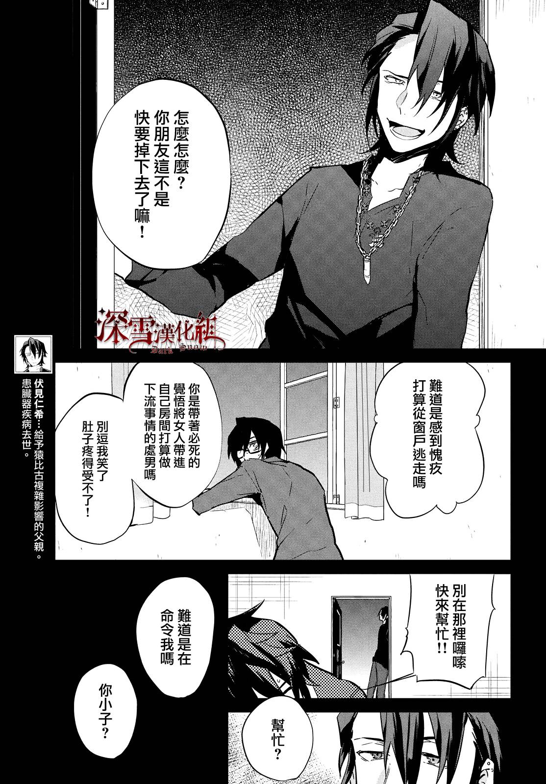 K -Lost Small World-韩漫全集-第09话无删减无遮挡章节图片 
