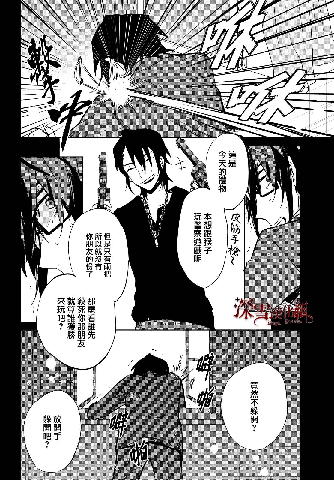 K -Lost Small World-韩漫全集-第09话无删减无遮挡章节图片 
