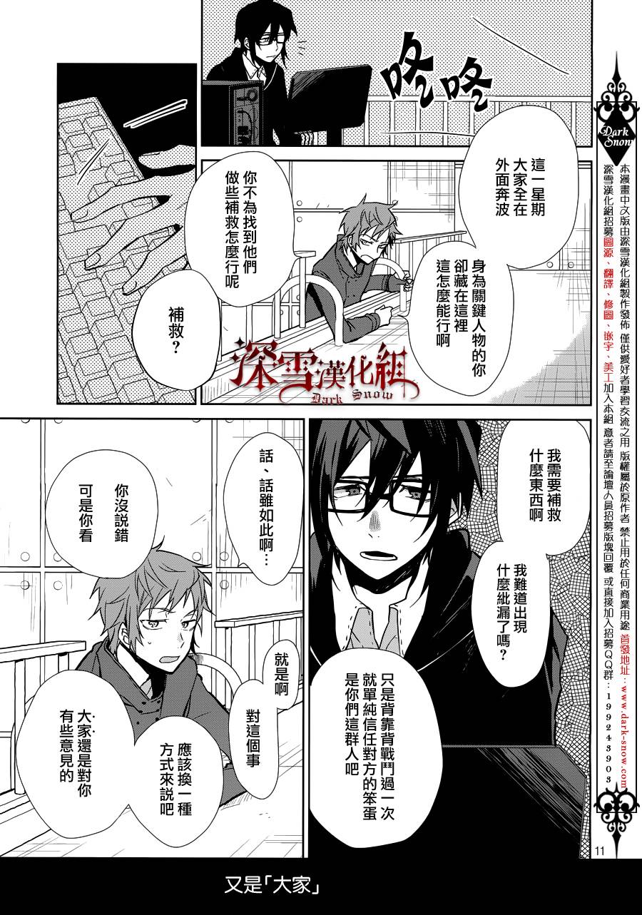 K -Lost Small World-韩漫全集-第10话无删减无遮挡章节图片 