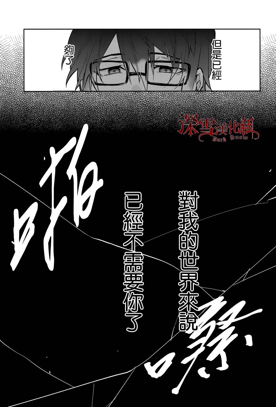 K -Lost Small World-韩漫全集-第10话无删减无遮挡章节图片 