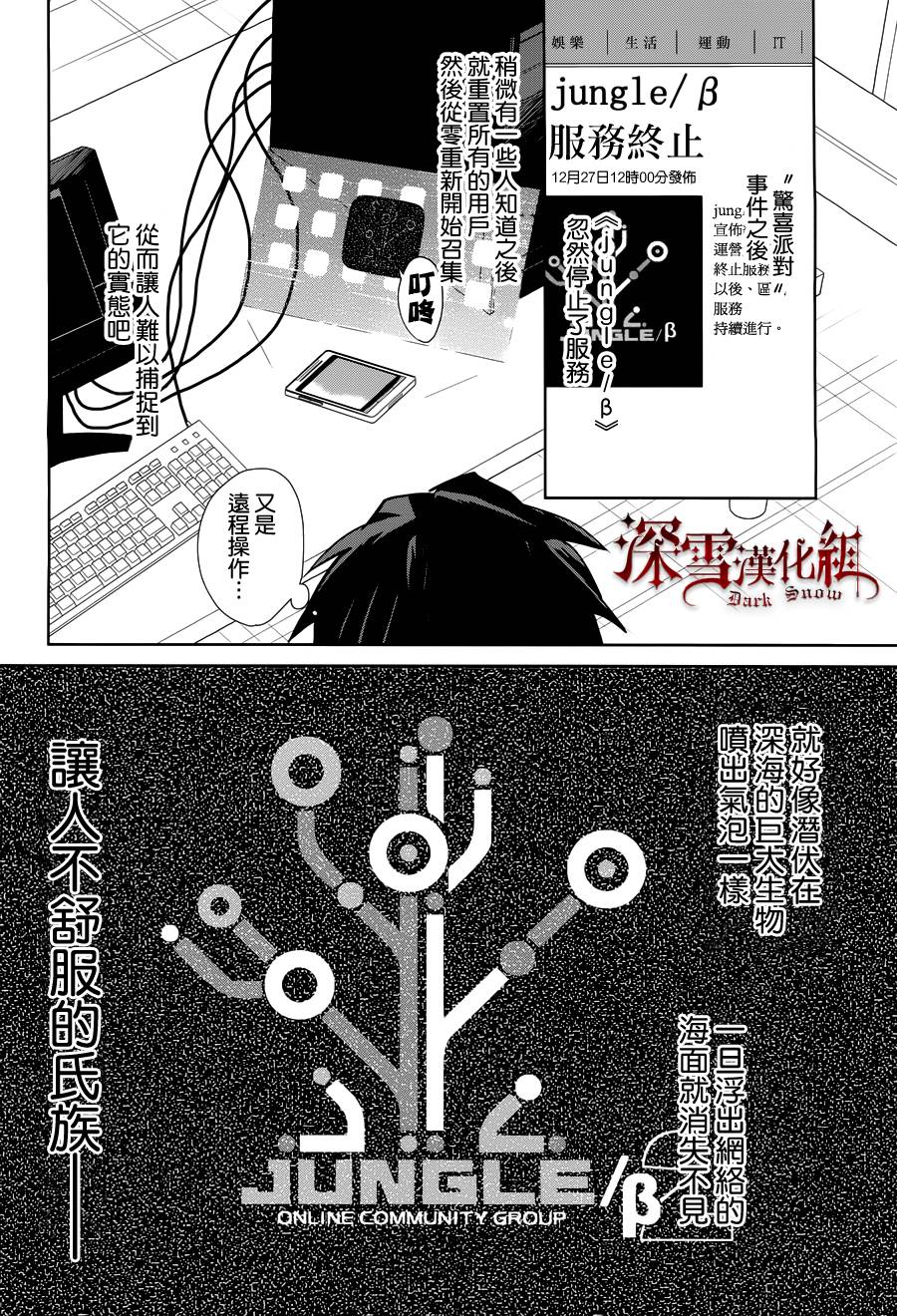 K -Lost Small World-韩漫全集-第10话无删减无遮挡章节图片 