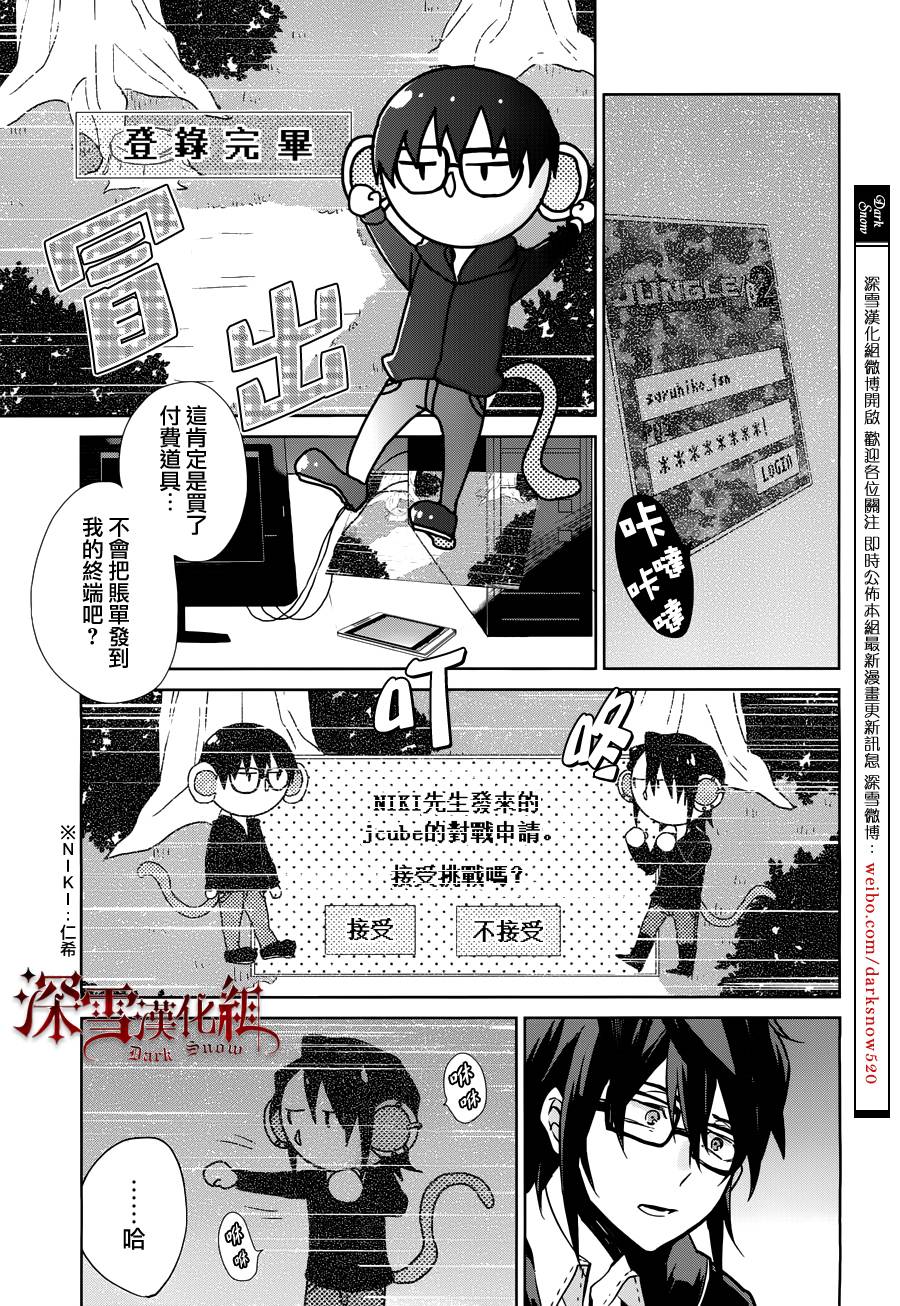 K -Lost Small World-韩漫全集-第10话无删减无遮挡章节图片 
