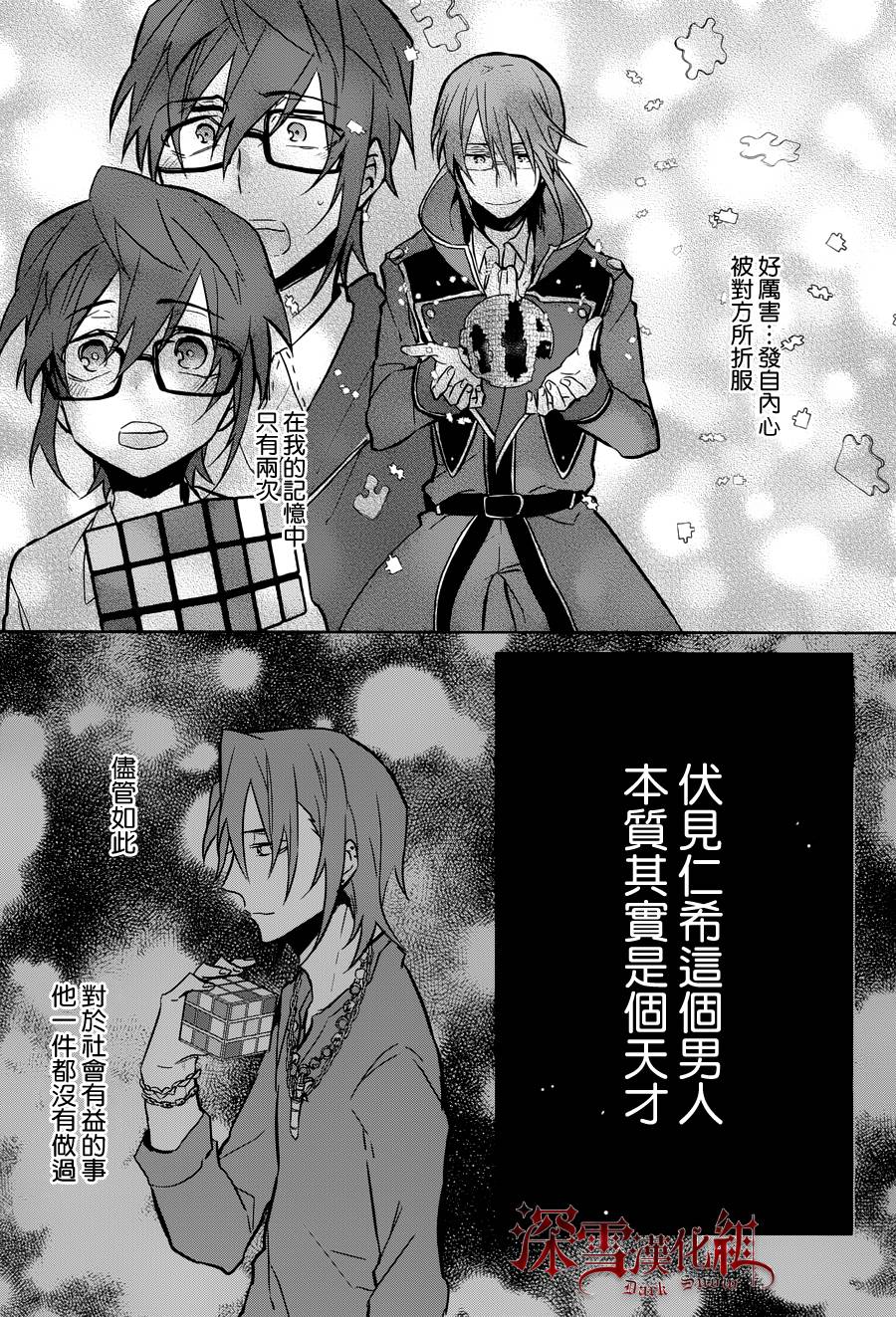 K -Lost Small World-韩漫全集-第10话无删减无遮挡章节图片 