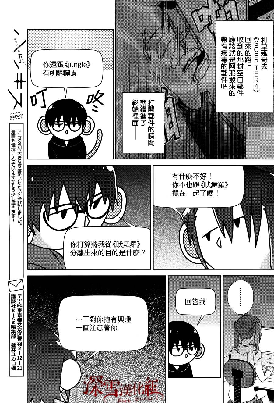 K -Lost Small World-韩漫全集-第10话无删减无遮挡章节图片 