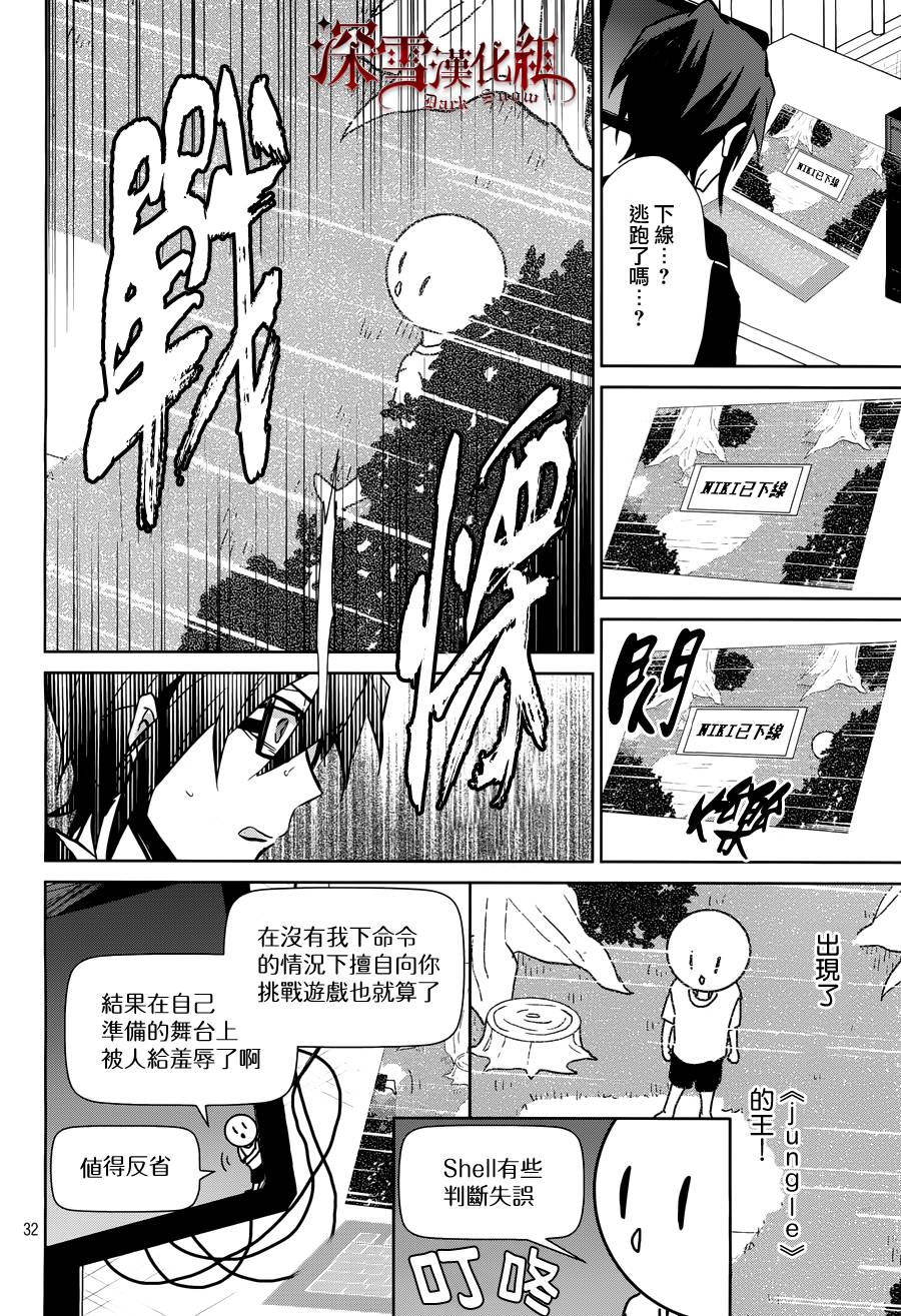 K -Lost Small World-韩漫全集-第10话无删减无遮挡章节图片 