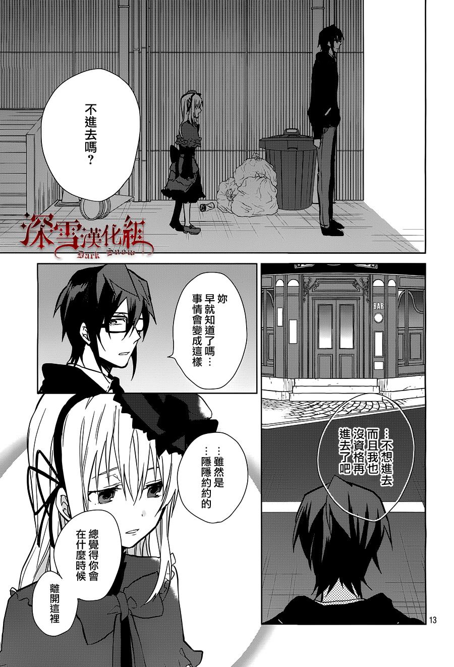 K -Lost Small World-韩漫全集-第11话无删减无遮挡章节图片 