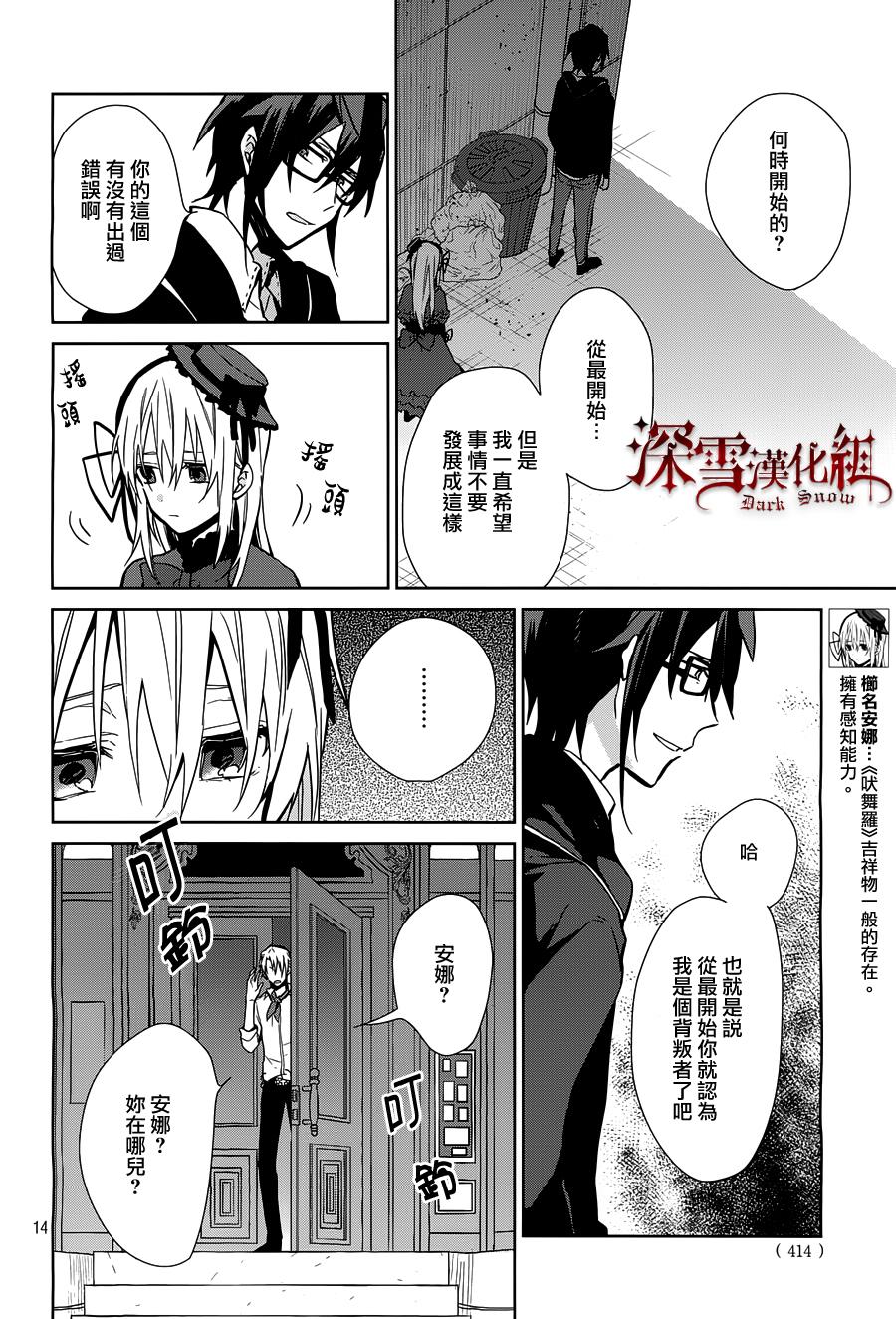 K -Lost Small World-韩漫全集-第11话无删减无遮挡章节图片 
