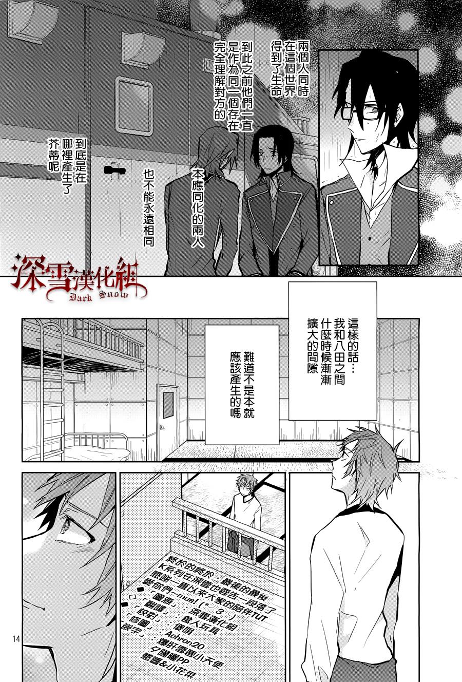K -Lost Small World-韩漫全集-第12话无删减无遮挡章节图片 