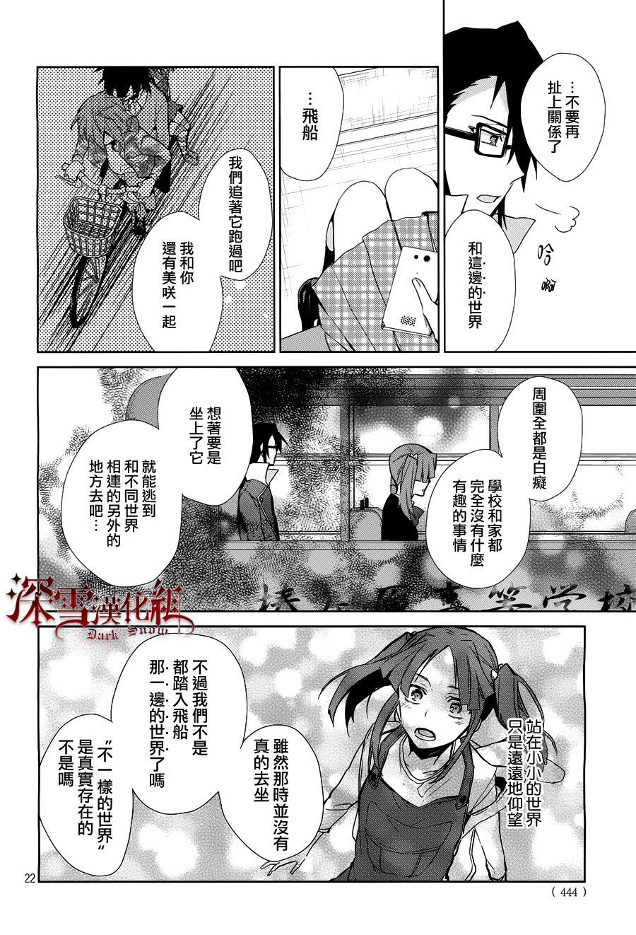 K -Lost Small World-韩漫全集-第12话无删减无遮挡章节图片 