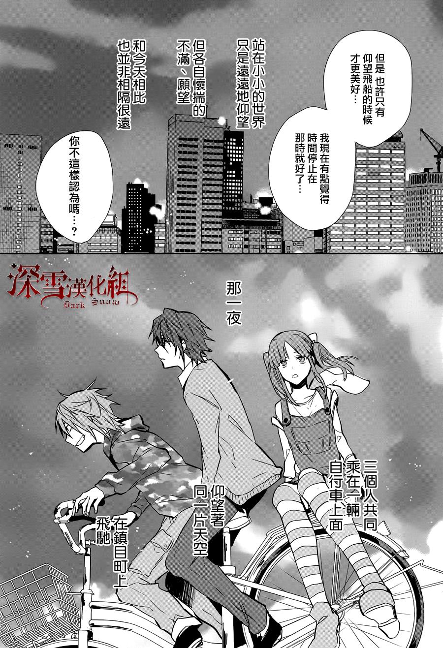 K -Lost Small World-韩漫全集-第12话无删减无遮挡章节图片 