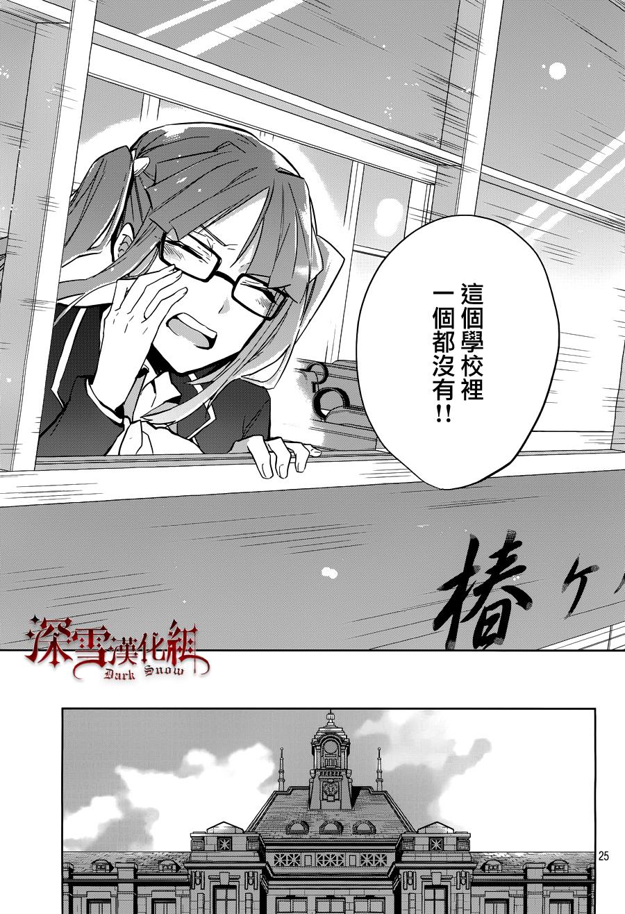 K -Lost Small World-韩漫全集-第12话无删减无遮挡章节图片 