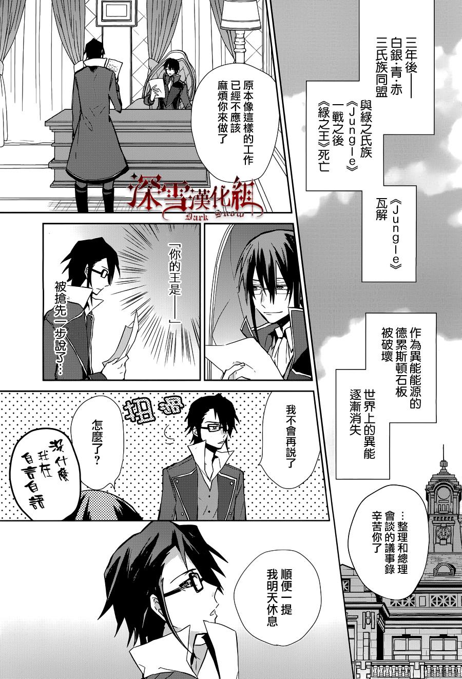 K -Lost Small World-韩漫全集-第12话无删减无遮挡章节图片 