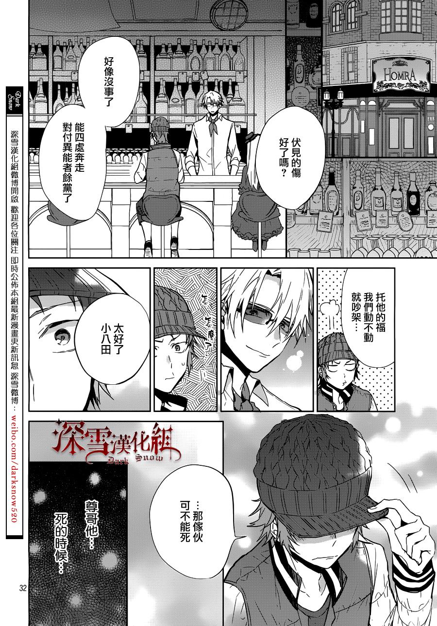 K -Lost Small World-韩漫全集-第12话无删减无遮挡章节图片 