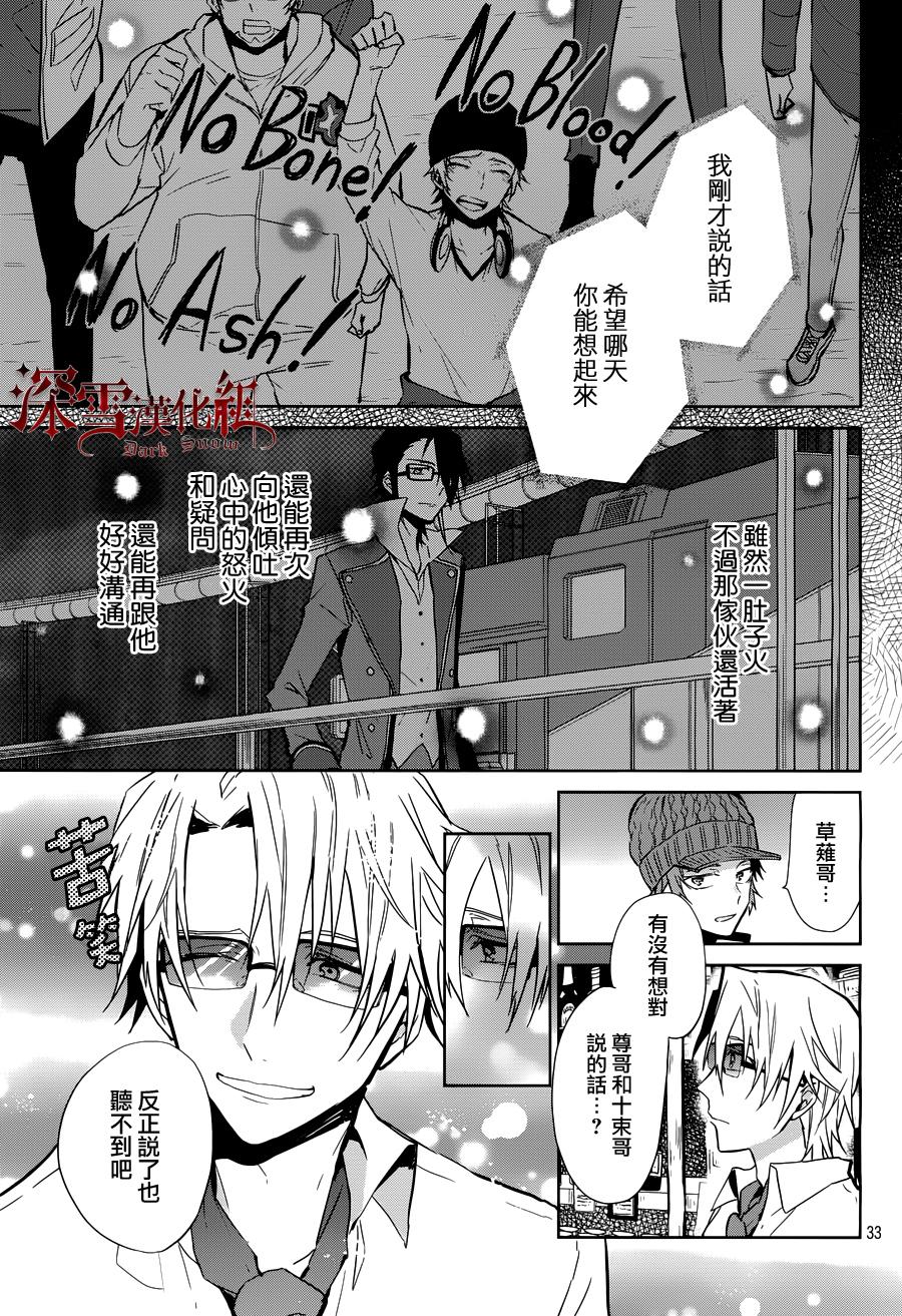 K -Lost Small World-韩漫全集-第12话无删减无遮挡章节图片 