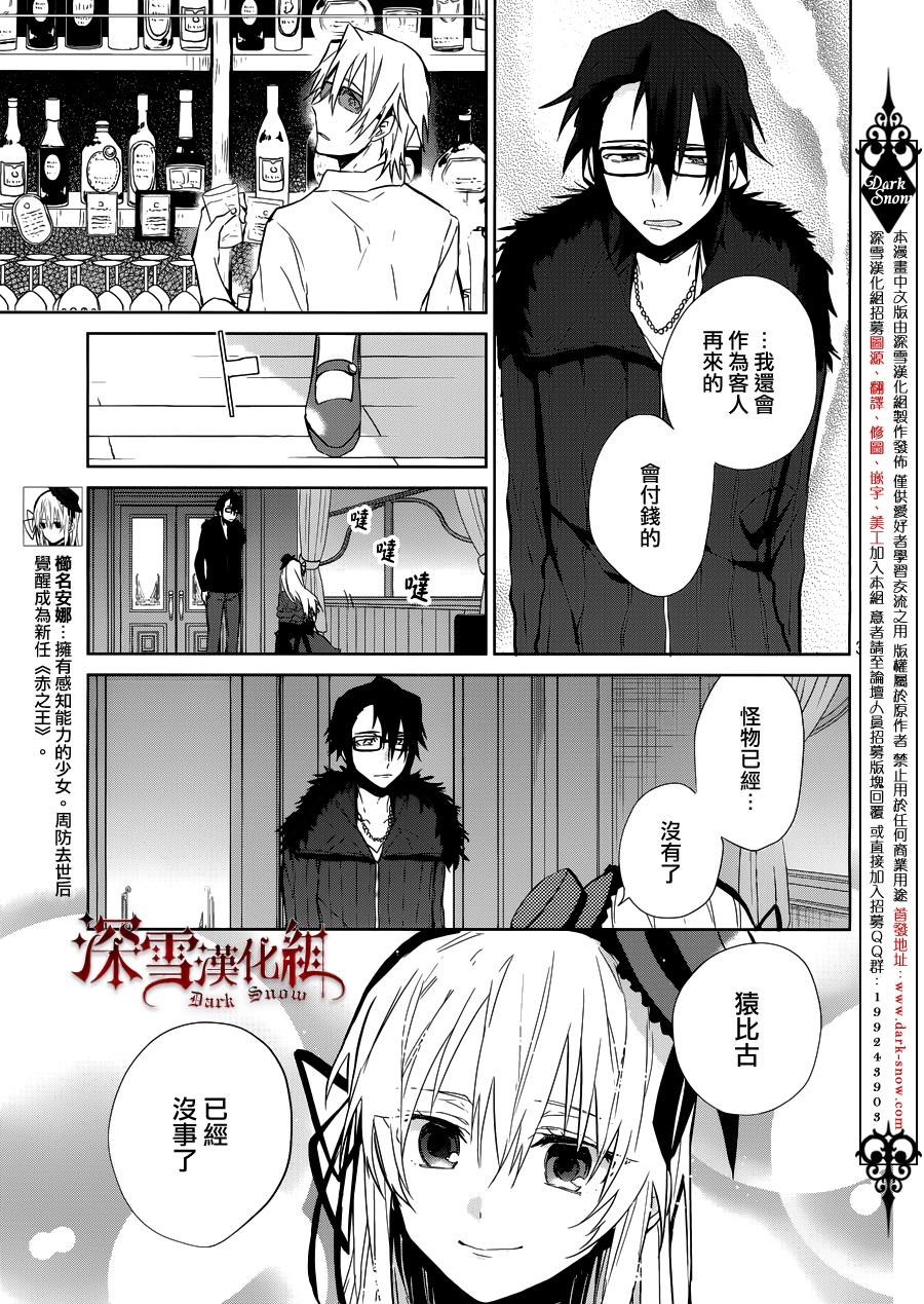 K -Lost Small World-韩漫全集-第12话无删减无遮挡章节图片 
