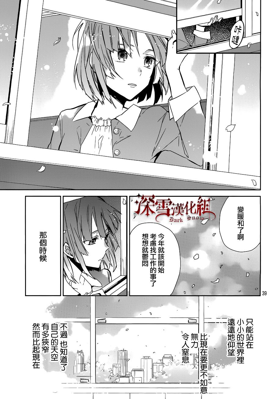 K -Lost Small World-韩漫全集-第12话无删减无遮挡章节图片 