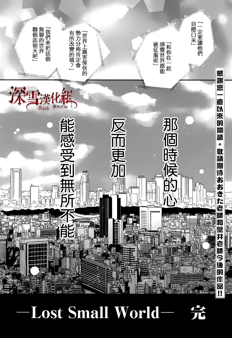 K -Lost Small World-韩漫全集-第12话无删减无遮挡章节图片 