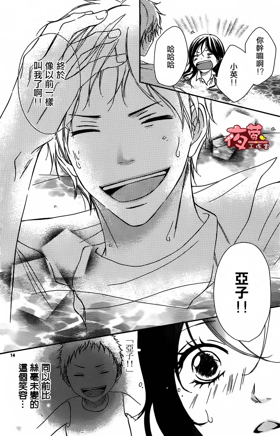 回到你身边的夏天韩漫全集-全一话无删减无遮挡章节图片 