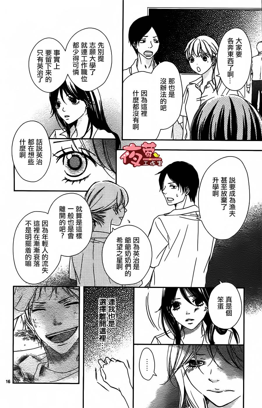 回到你身边的夏天韩漫全集-全一话无删减无遮挡章节图片 
