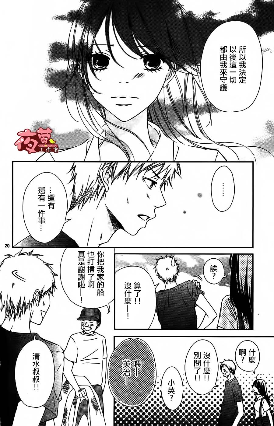 回到你身边的夏天韩漫全集-全一话无删减无遮挡章节图片 