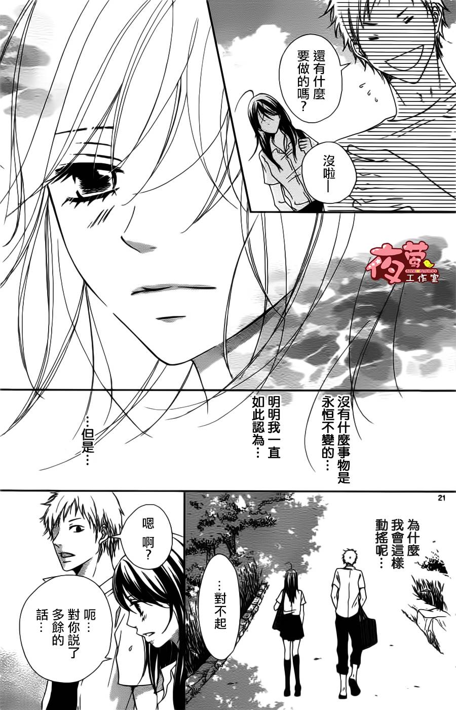 回到你身边的夏天韩漫全集-全一话无删减无遮挡章节图片 