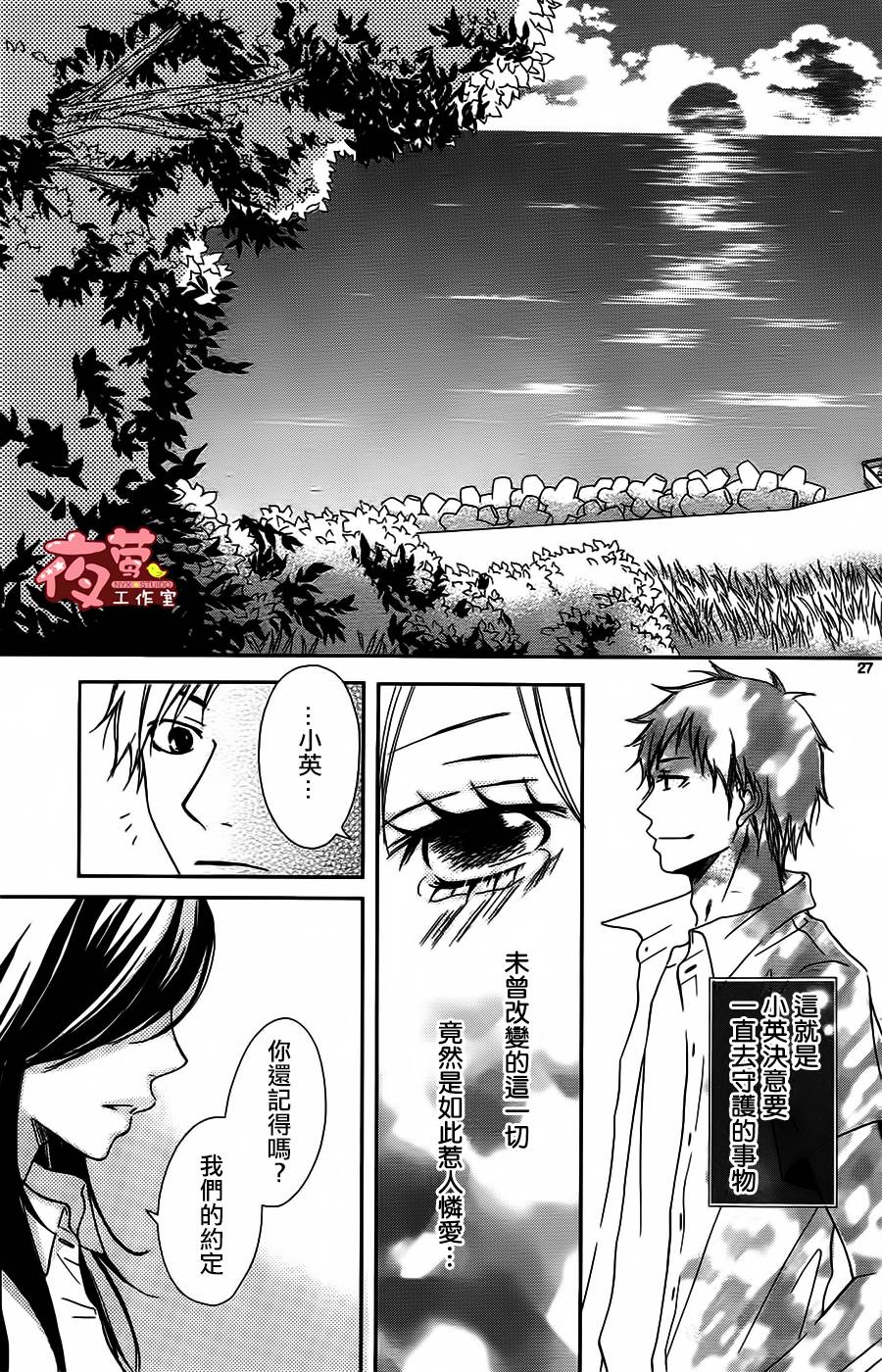 回到你身边的夏天韩漫全集-全一话无删减无遮挡章节图片 