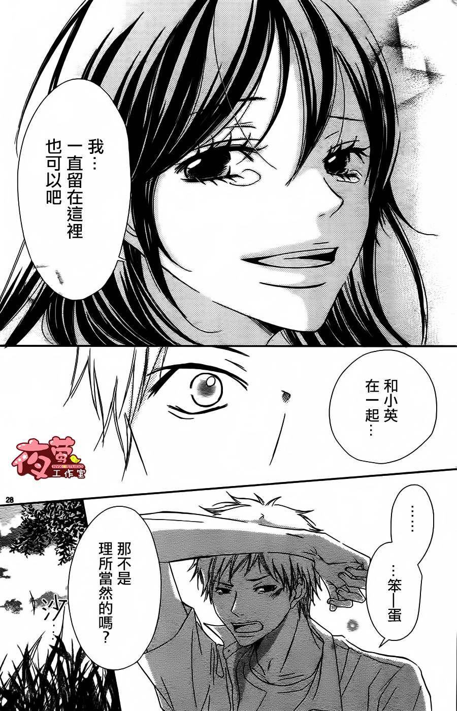 回到你身边的夏天韩漫全集-全一话无删减无遮挡章节图片 