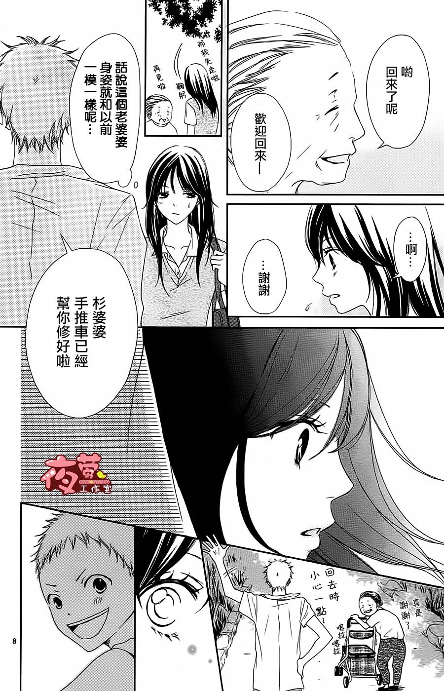 回到你身边的夏天韩漫全集-全一话无删减无遮挡章节图片 