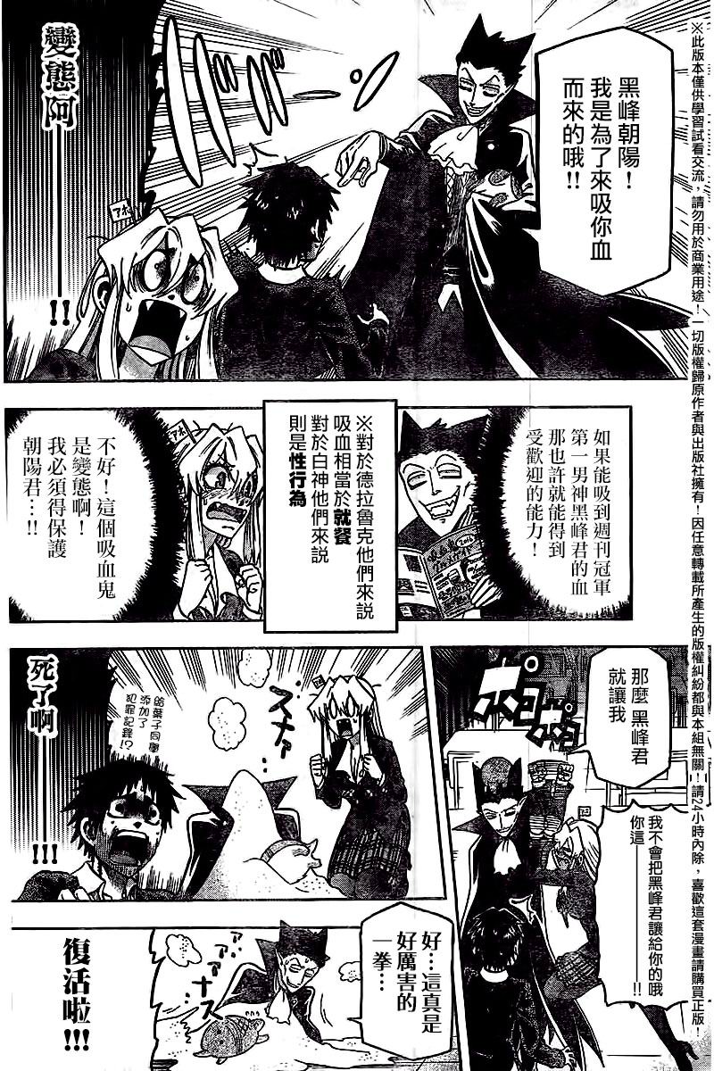 I am…韩漫全集-吸血鬼互动短篇无删减无遮挡章节图片 
