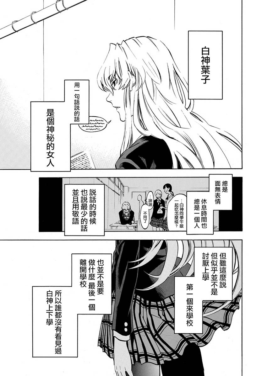 I am…韩漫全集-第01话无删减无遮挡章节图片 