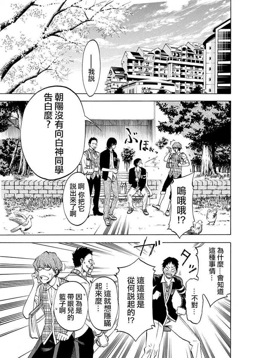 I am…韩漫全集-第01话无删减无遮挡章节图片 