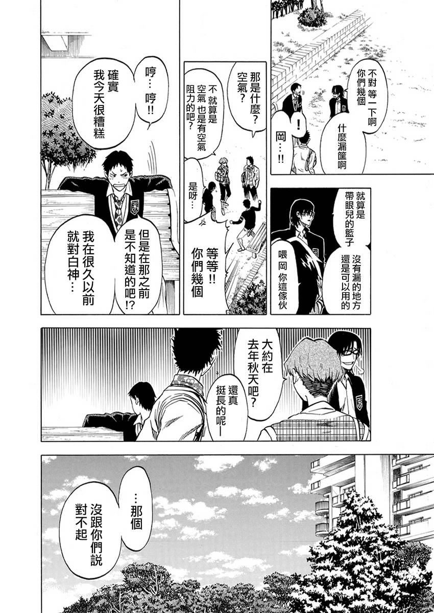 I am…韩漫全集-第01话无删减无遮挡章节图片 
