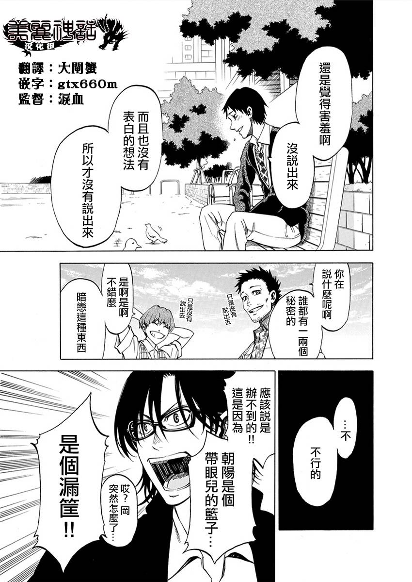 I am…韩漫全集-第01话无删减无遮挡章节图片 