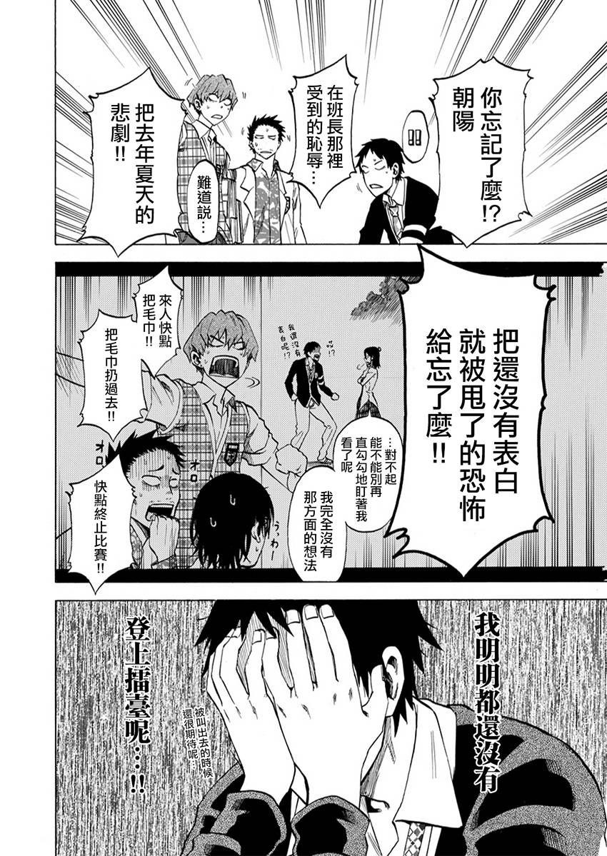 I am…韩漫全集-第01话无删减无遮挡章节图片 