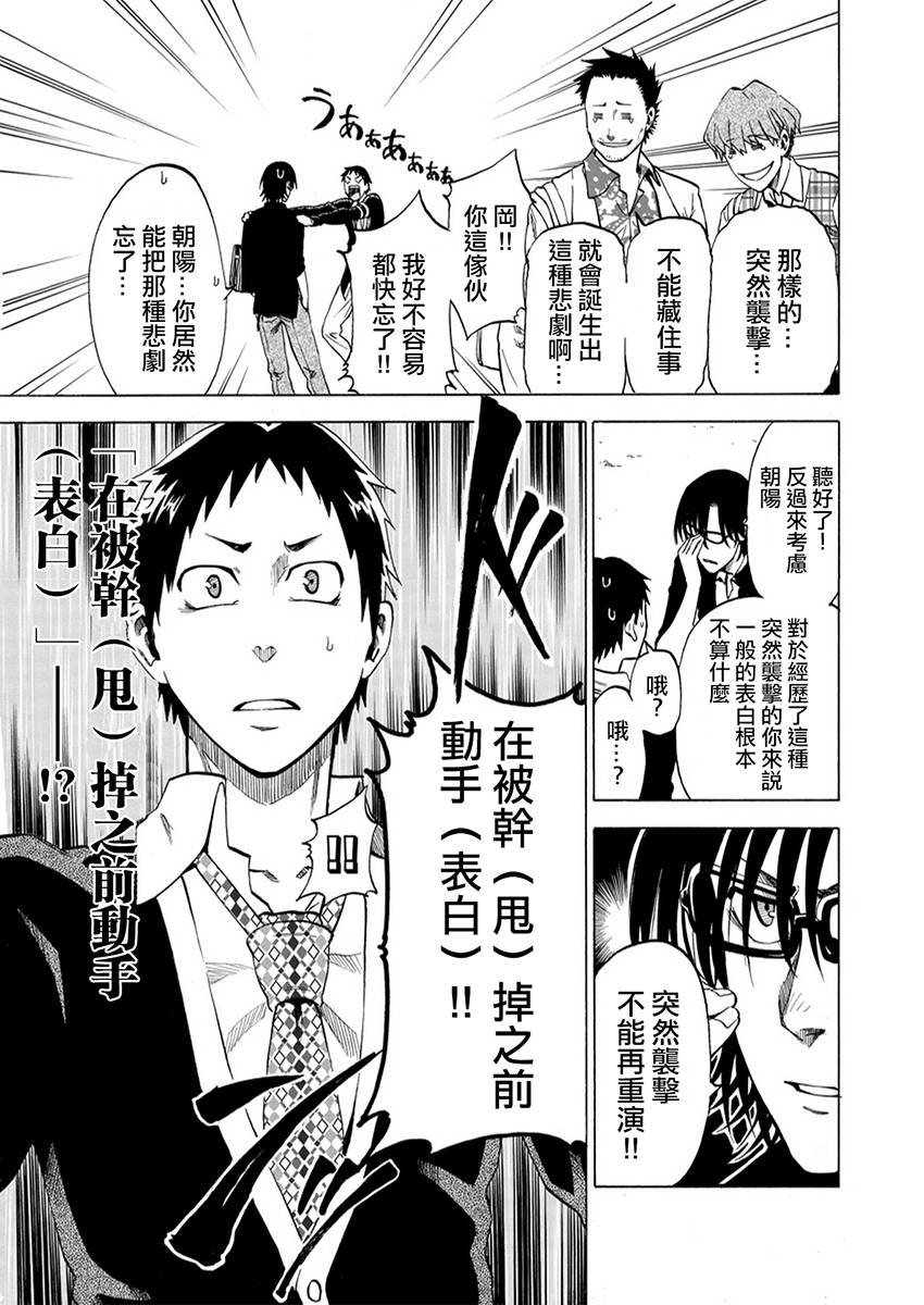 I am…韩漫全集-第01话无删减无遮挡章节图片 